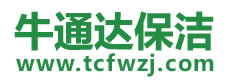 五营区保洁公司